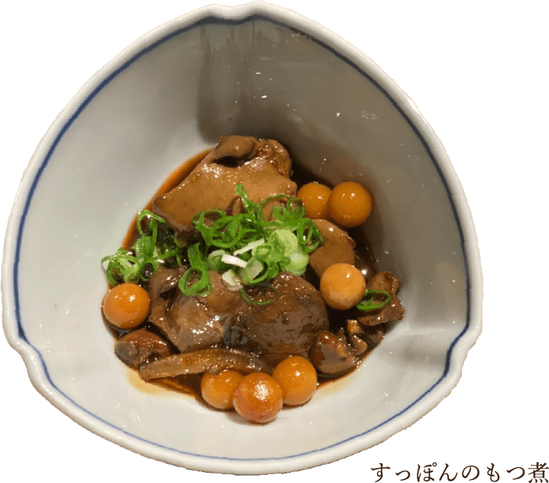 すっぽんのもつ煮